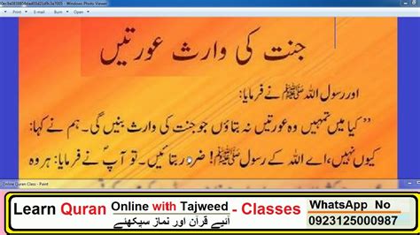 Hazrat Muhammad S A W Ka Farman Best Hadees Urdu Hadees Youtube