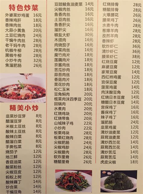 How To Read A Chinese Menu Free Cheat Sheet Download