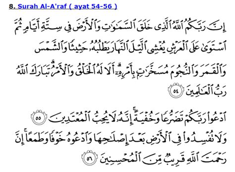 Surah Al A Raf Ayat 54 56