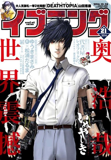 Inuyashiki Manga Color Anime Manga To Read