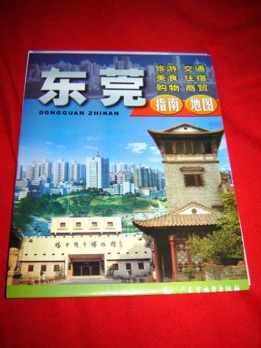 Dongguan Zhinan Dongguan City Guideline Map Chinese