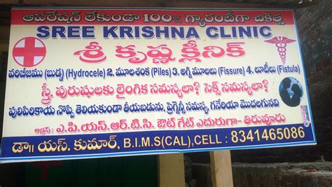 shree krishna clinic posts facebook