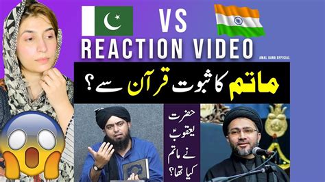 Engineer Muhammad Ali Mirza Reaction Video Allama Shehenshah Naqvi Ko