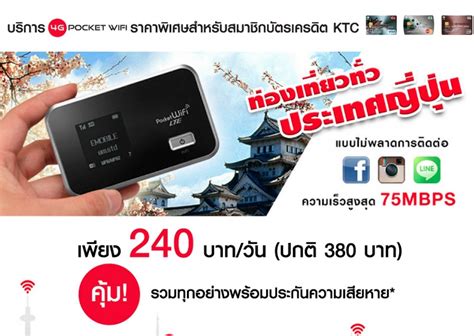 If you want to book last minute, there are not many brands out there can accommodate you. CRCRรีวิว 4G Pocket WiFi ใช้อินเตอร์เน็ตไม่จำกัดกับ ...
