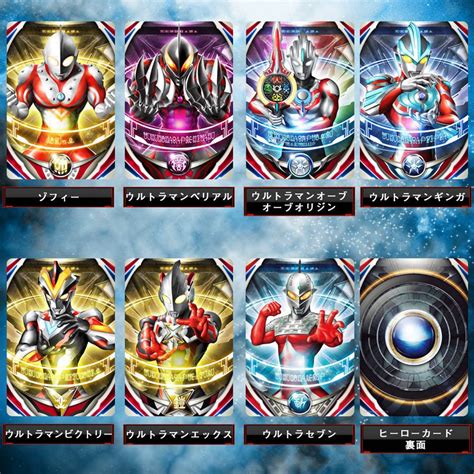 Premium Bandai Ultraman Orb Ultra Fusion Card Complete Set Revealed