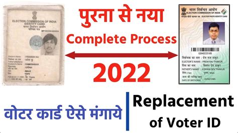 How To Order Voter Id Card At Home Pvc Voter Id Card Apply Online