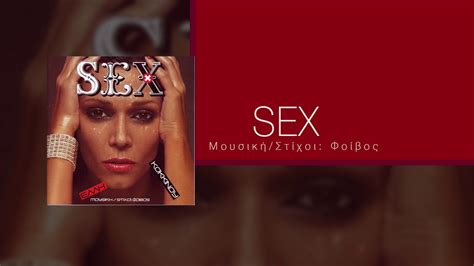 Έλλη Κοκκίνου Sex Official Audio Video Youtube