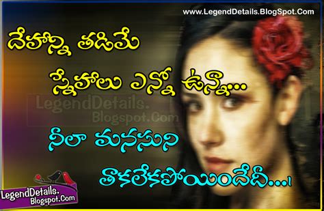 Your quotes are too long. Sweet Love Expressing messages Quotes for her in Telugu ...