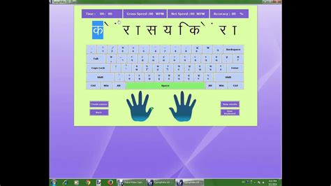 Marathi Typing Tutor Typing Vidya Youtube