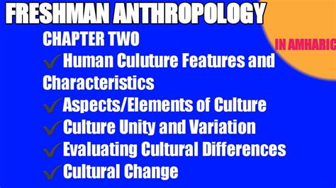 Anthropology Chapter 2 Part 7 Post Marital Residence In Amharic Youtube