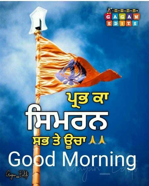 Pin By Pharpure Basi On Sikhism Good Morning Quotes Guru Quotes