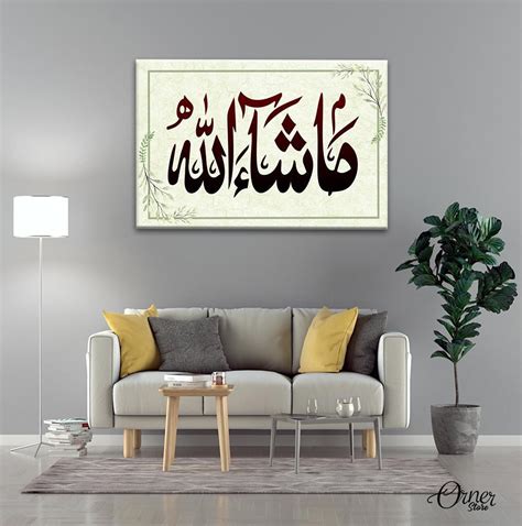 Mashaallah Islamic Calligraphy Art With Boarder Islamic Wall Art