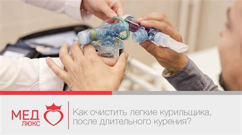 Диета после курения