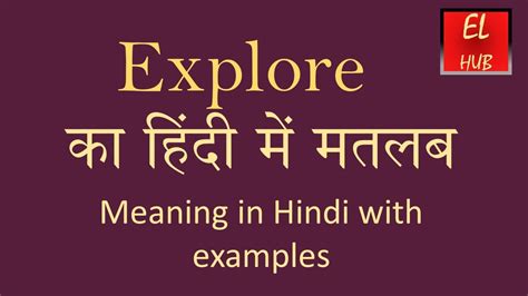 Explore Meaning In Hindi Youtube