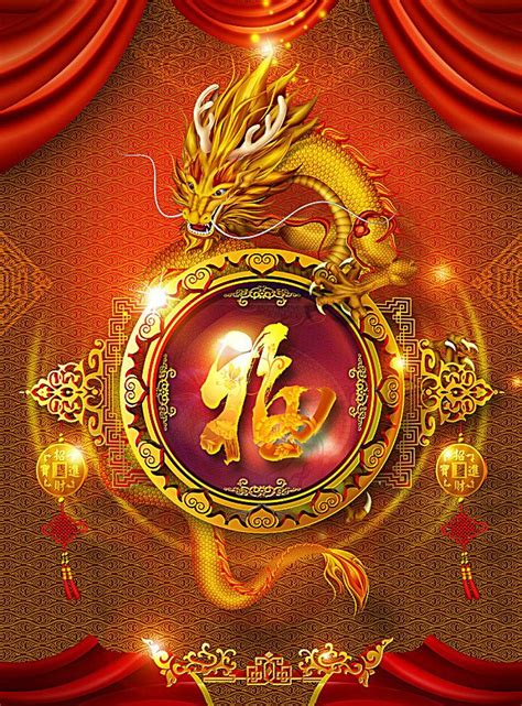 Chinese dragon phone wallpapers top free chinese dragon. Chinese Style Red Dragon Word Blessing Festive Background ...