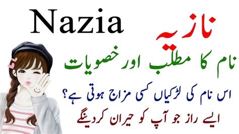 Nazia Name Meaning In Urdu Hindi Nazia Name Ki Larkiyan Kesi Hoti Hain Secret Of Nazia Youtube