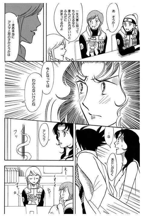 Mitarashi Anko And Yuuhi Kurenai Naruto And More Drawn By Miurin