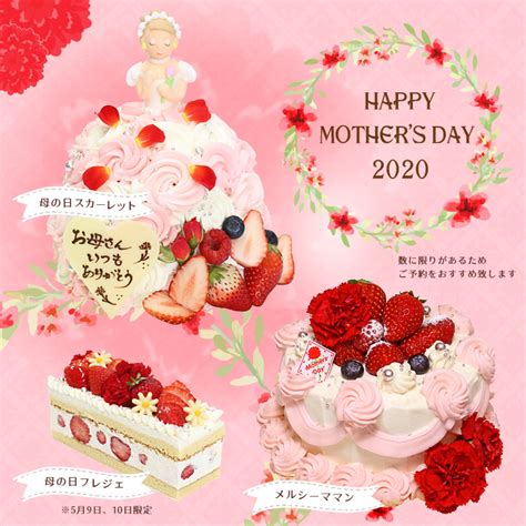Happy mother's day 母の日ギフト特集 2021. 母の日ケーキ＆ギフト2020 - シトロンヴェール｜愛知県一宮市 ...