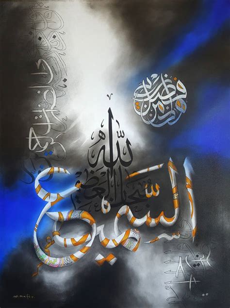 Islamic Calligraphy Painting By Sheikh Saifi Saatchi Art