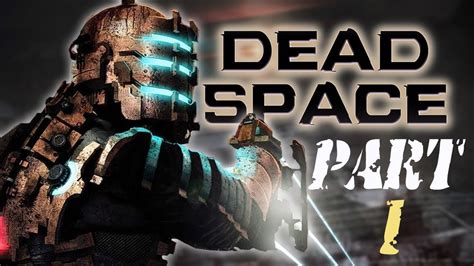 Dead Space ПРОХОЖДЕНИЕ 1 ПРИБЫТИЕ Youtube