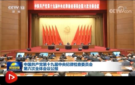 中共中央政治局会议建议 中共二十大10月16日在北京召开老辰光