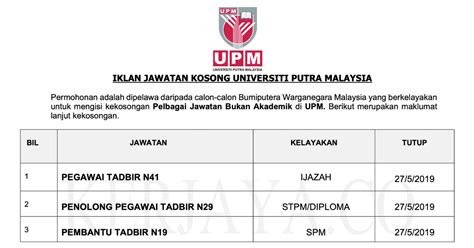 Iklan jawatan kosong upm 2019 yang terkini & terbaru seperti tertera di portal rasmi spj.upm.edu.my. Jawatan Kosong Terkini Universiti Putra Malaysia (UPM ...