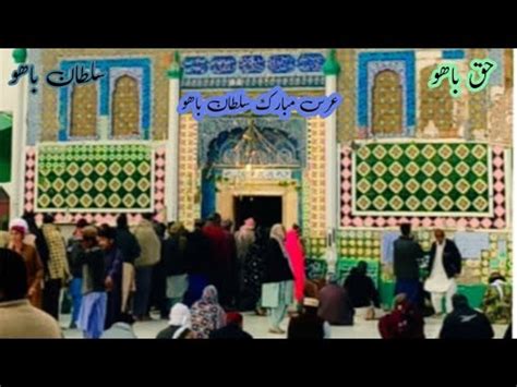 Sun Faryad Peraan Deya Peraa Kalaam Abyat Hazrat Sakhi Sultan Bahoo