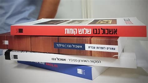 כנסו וקראו על כל הנושאים שהכי מעניינים אתכם. אשכול נבו הגיע לכפר הס והביא איתו הפתעה - שבוע הספר העברי ...