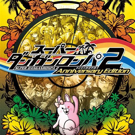 Danganronpa 2 Goodbye Despair Anniversary Edition 2020 Box Cover