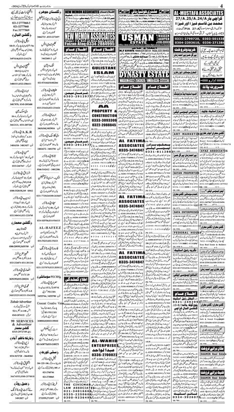Jasarat Epaper Karachi