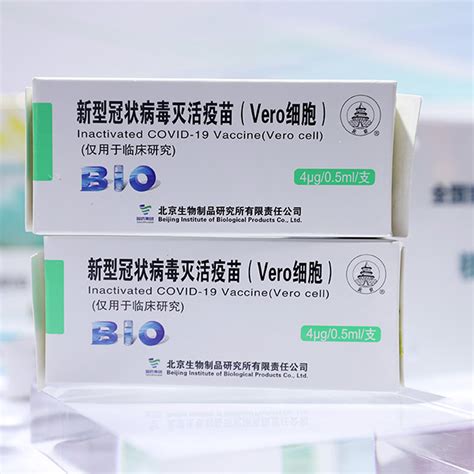 Related articles china donated covid. CNBG Sinopharm inactivated vaccine covid-19 vaccine (vero ...