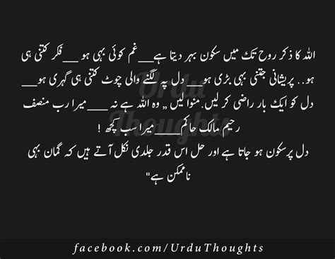 15 Beautiful Quotes In Urdu About Love Life People Urdu Thoughts