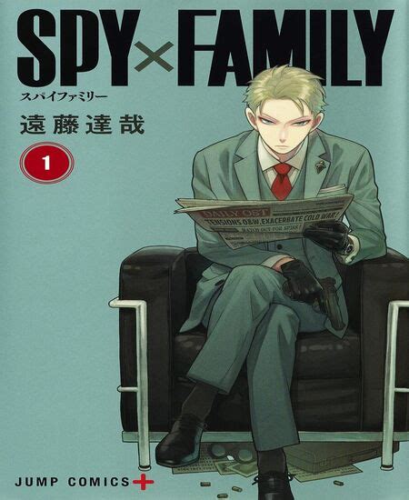 SPY x FAMILY Manga is Reportedly Getting An Anime Adaptation ⋆ Anime