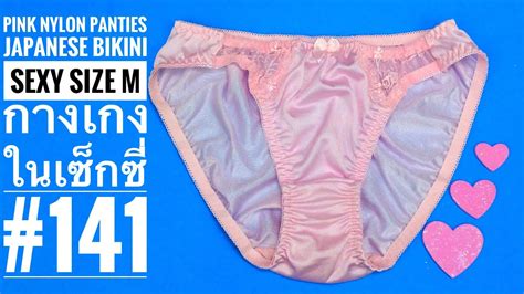 Pink Nylon Panties Japanese Bikini Sexy Size M กางเกงในเซ็กซี่ 141 Youtube