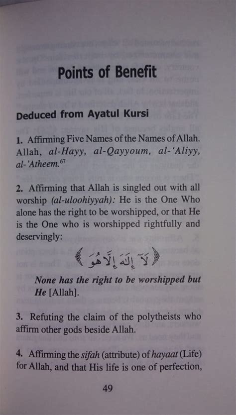 Ayat Al Kursi English