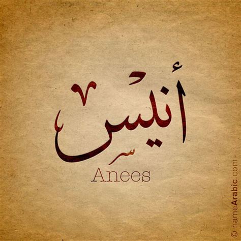 Apart from this, it also reached the milestone of $1 billion worldwide. anees | Arabic Calligraphy Names