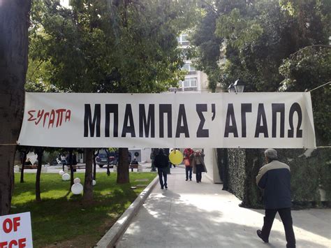 Οι celebrities δεν ξεχνούν τους πατεράδες τους τόσο ανήμερα αυτής της τρυφερής γιορτής. ΣΥΛΛΟΓΟΣ ΓΟΝΕΩΝ ΠΕΡΑΧΩΡΑΣ : ΓΙΟΡΤΗ ΤΟΥ ΠΑΤΕΡΑ ΣΗΜΕΡΑ 20 ...