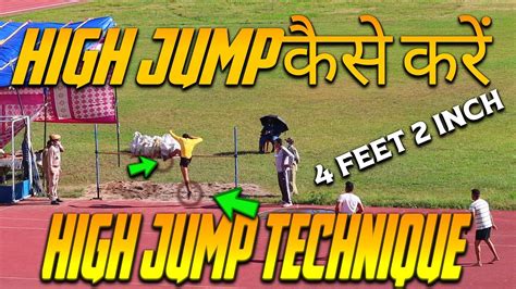 High Jump Kaise Kare High Jump Technique High Jump Exercise Youtube