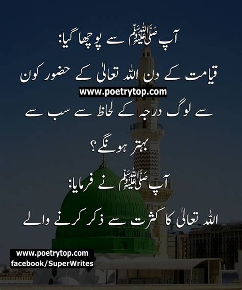 25 Islamic Quote Wallpaper In Urdu Gif ValentinesDayWallpapers2019