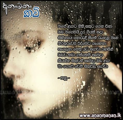 Sinhala wal katha 2016 wal katha sites sinhala wal talk sinhala aluth wela katha sinhala kunuharupa sinhala wal katha nandai mamai sinhala wal katha full story hukana. Search Results for "Sinhala Adare Poem" - Calendar 2015