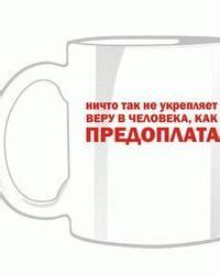 предоплата