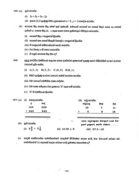 3 marks / 3 markah end of question paper kertas soalan tamat. Grade 6 Maths Exam Papers Sinhala - tamilsriskandaraja g c ...