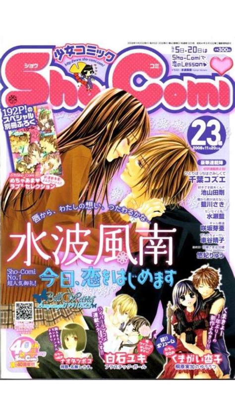 Today We Start Our Love(manga) | Wiki | Anime Amino