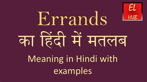 Errands Meaning In Hindi Youtube