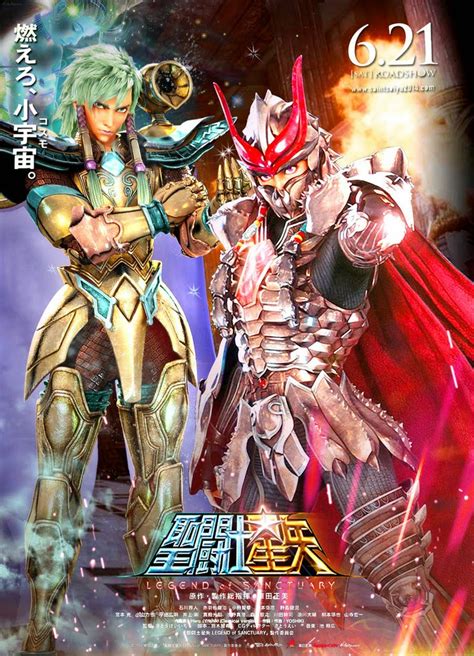 Saint Seiya Legend Of Sanctuary 2014 Movie Sunshine