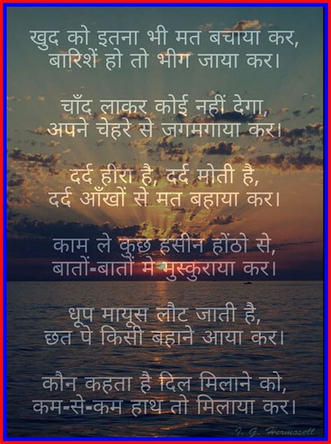 Poetry Quotes About Life In Hindi Shortquotescc