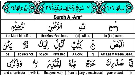 Ep 01 Quran Tafseer Surah Al Araf Ayat 01 To 07 Taimiyyah Zubair