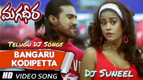 Bangaru Kodi Petta Magadheera Telugu Dj Song Remix Dj Suneel Vizag