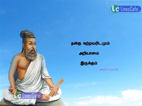 Thiruvalluvar Quotes (Ponmozhigal) In Tamil | Tamil.LinesCafe.com