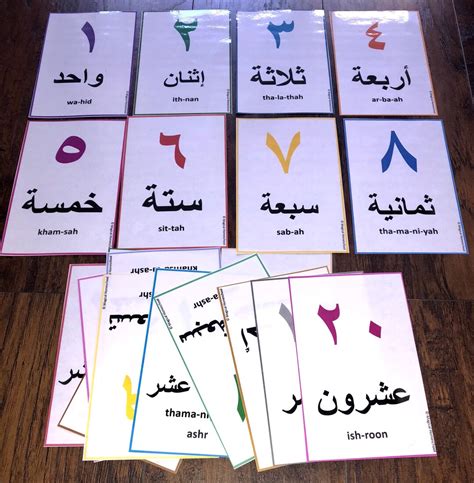 Laminated Arabic Cardsschooleid Etsy